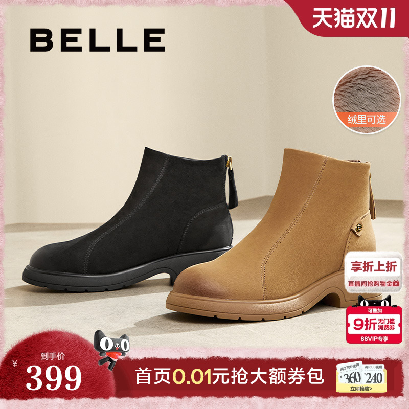 百丽女靴子新款冬季显瘦瘦靴加绒保暖时装靴羊皮短靴B7K1DDD4