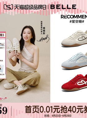 周雨彤同款百丽星空糖复古芭蕾德训鞋增高新款运动休闲鞋子F4H1