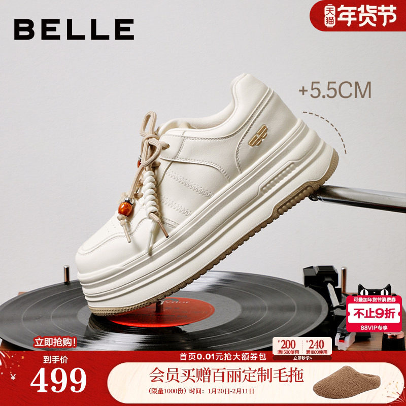 百丽女鞋简约百搭厚底小白鞋商场春新款增高运动休闲板鞋F1D1DAM6,女鞋,休闲板鞋,淘宝优惠券,粉丝福利购,淘宝优惠卷