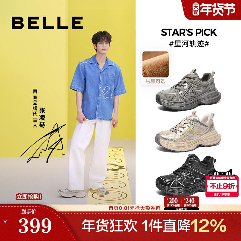 张凌赫同款百丽男鞋星河轨迹高帮加绒厚底增高老爹鞋子男士运动鞋