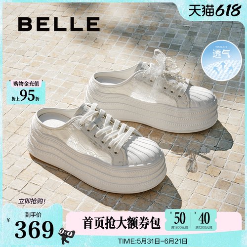百丽女鞋子透气网面厚底包头拖鞋