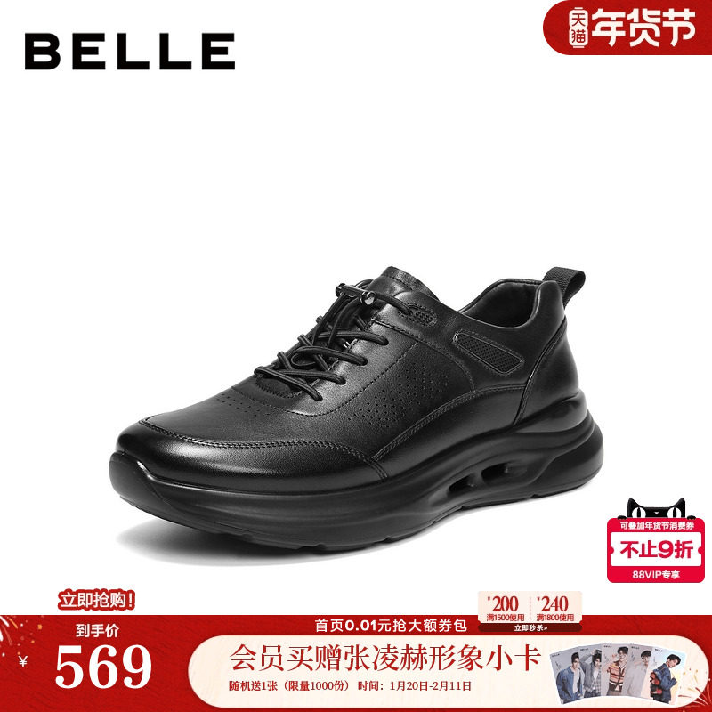 百丽男鞋厚底商务运动鞋男士26春商场款真牛皮休闲健步鞋8YP01AM6,流行男鞋,健步鞋,淘宝优惠券,粉丝福利购,淘宝优惠卷