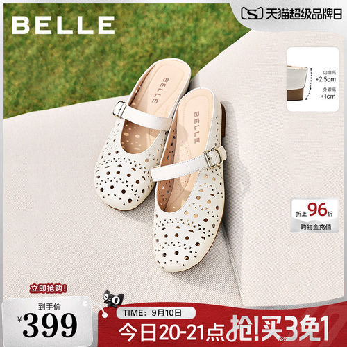 百丽度假风羊皮洞洞穆勒鞋女夏新商场款内增高可外穿半拖F5R1DB
