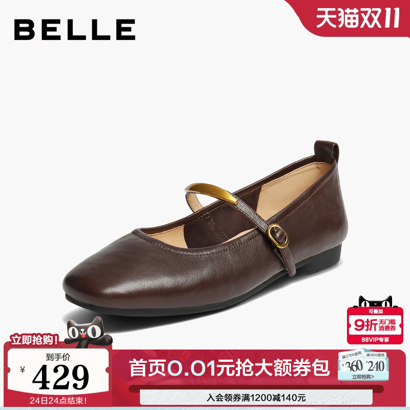百丽复古羊皮玛丽珍鞋女2025秋季新款软平底浅口单鞋子E3V1DCQ5
