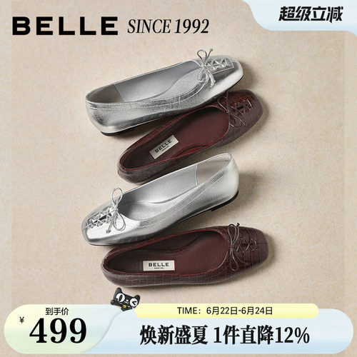 【92系列】百丽红色芭蕾真皮平底单鞋春季新款一脚蹬鞋子H8007A