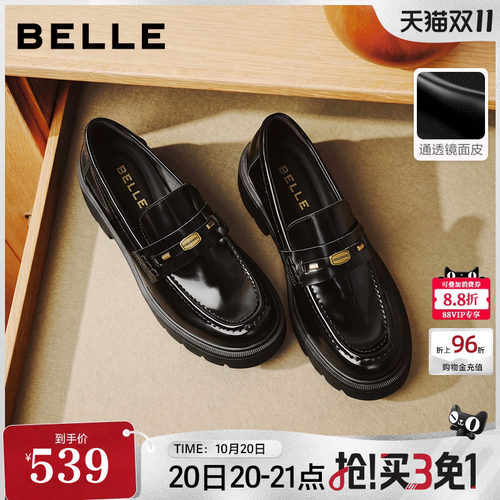 百丽鎏金便士厚底乐福鞋