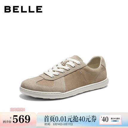 百丽男鞋真牛皮休闲复古小白板鞋男士26夏新款德训鞋子D7B04BM6