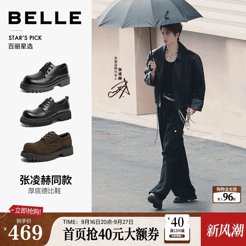 百丽商务德比鞋通勤正装皮鞋图片