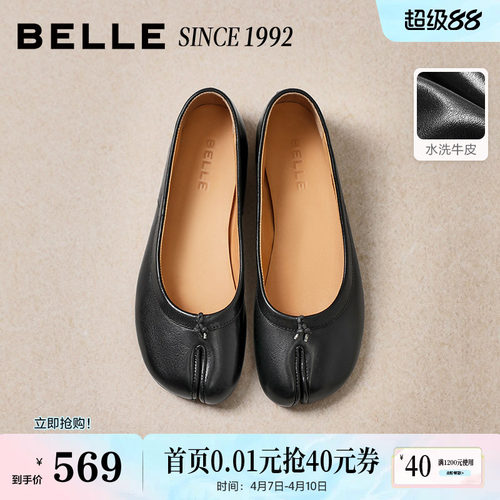 【92系列】百丽复古分趾平底单鞋女26新款芭蕾真皮鞋子H8034AQ6预