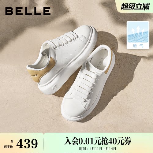 百丽女鞋厚底小白鞋26春季新款增高鞋通勤网面休闲板鞋D5Q1DAM6预