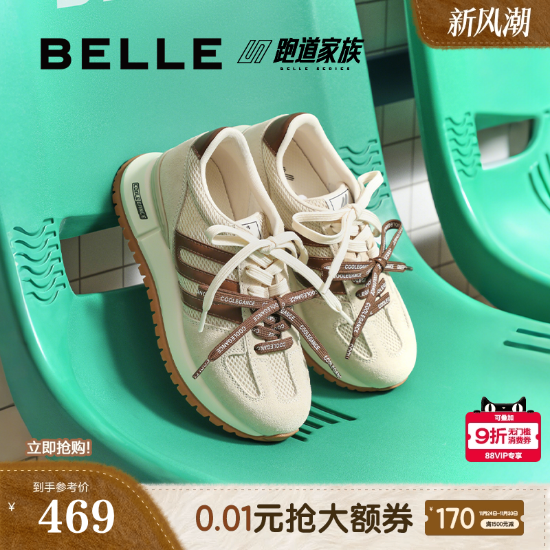 百丽透气网面阿甘鞋女2025秋新撞色厚底增高休闲鞋B2813CM5