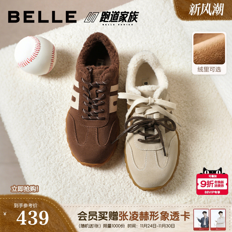 徐梦洁同款百丽彩虹豆德训鞋