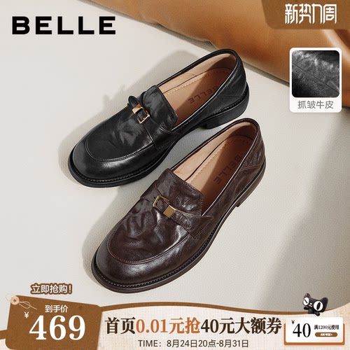 百丽抓皱复古羊皮乐福鞋女2026新款商场可踩脚皮鞋单鞋子F6W1DAA6