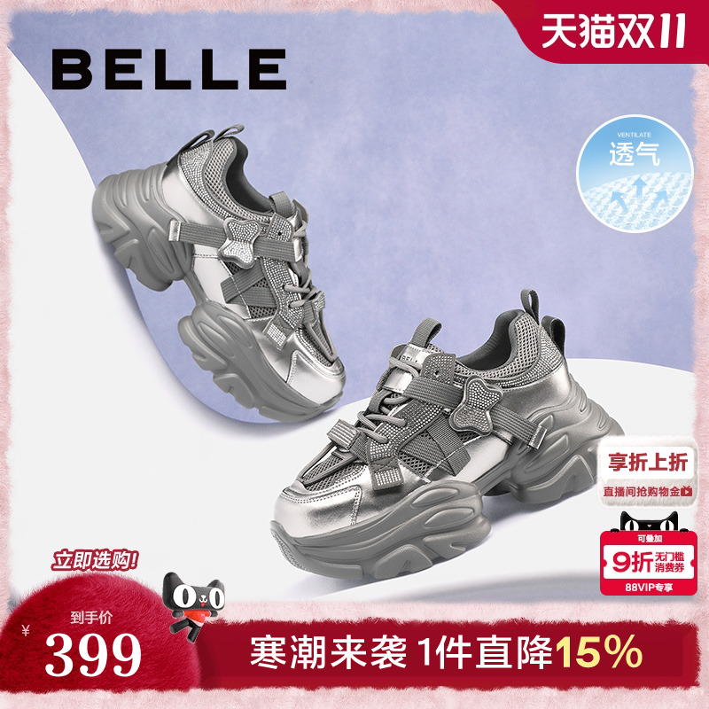 百丽女鞋子厚底银色老爹鞋25春季新款透气网面运动休闲鞋B2495AM5