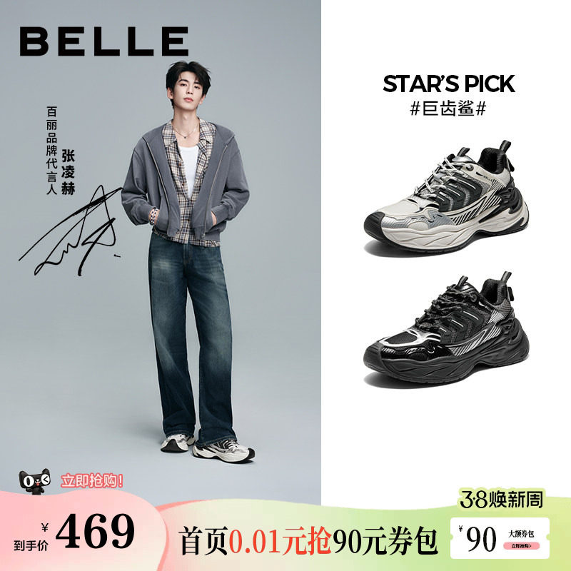 张凌赫同款百丽男鞋厚底增高巨齿鲨老爹鞋男士秋新休闲鞋D9X02CM5
