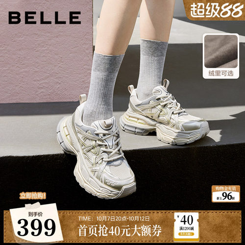 张凌赫同款百丽星河轨迹老爹鞋