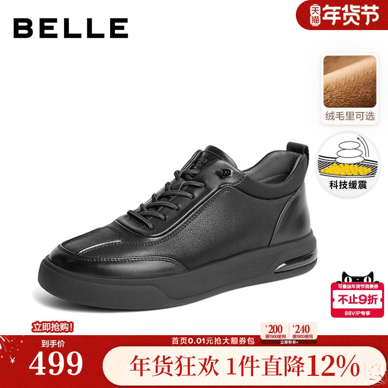 百丽男鞋板鞋加绒休闲鞋冬新商场同款一脚蹬运动皮鞋8MT01DM4