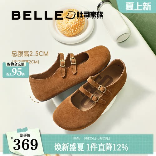 百丽厚底珍妮吐司玛丽珍鞋