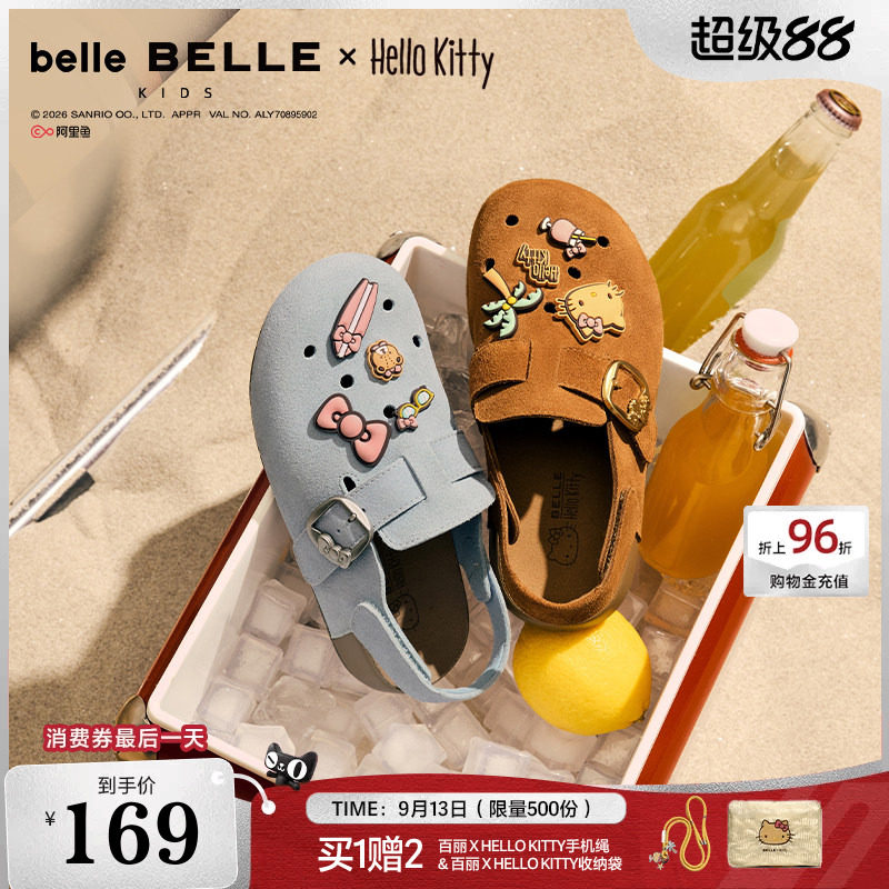 百丽HelloKitty合作款蔚蓝吐司童鞋三丽鸥凯蒂猫包头舒适凉拖鞋图片