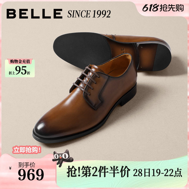 【92系列】百丽男鞋礼盒装牛皮正装男士增高结婚牛津皮鞋H9006
