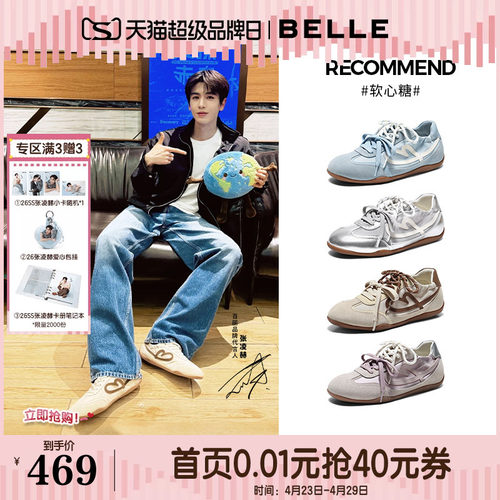 张凌赫同款百丽软心糖内增高芭蕾德训鞋女2026缎面休闲鞋B3123A预