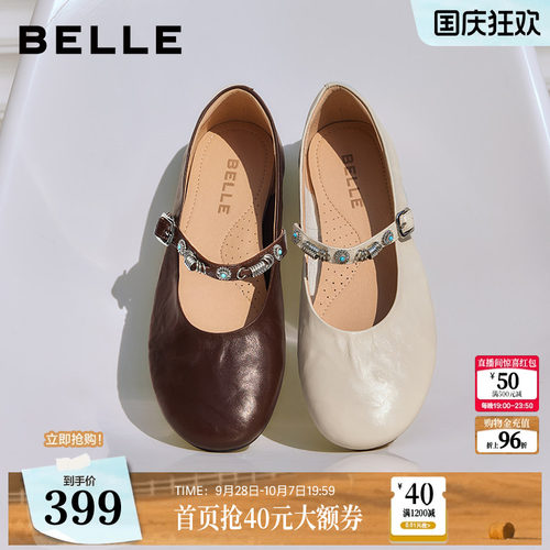百丽复古羊皮玛丽珍鞋女2026新款软底芭蕾一字带浅口单鞋子F1C1