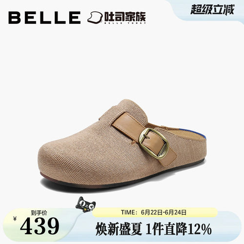百丽半岛吐司勃肯穆勒鞋女26秋新便捷环保材质休闲包头拖鞋B3217C