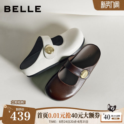 董洁同款百丽女鞋子羊皮增高包头勃肯鞋26夏季可外穿拖鞋B3147B