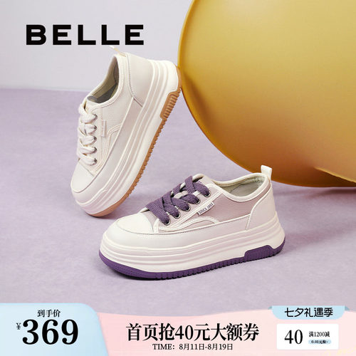 百丽厚底奶糕舒适小白鞋