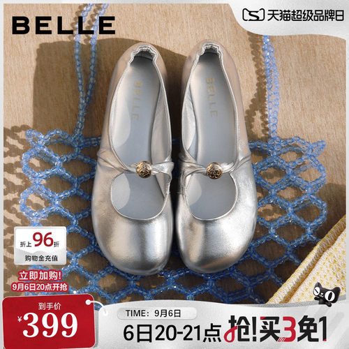 百丽羊皮软底玛丽珍鞋女26春季新款小皮鞋平底浅口单鞋子B2990A