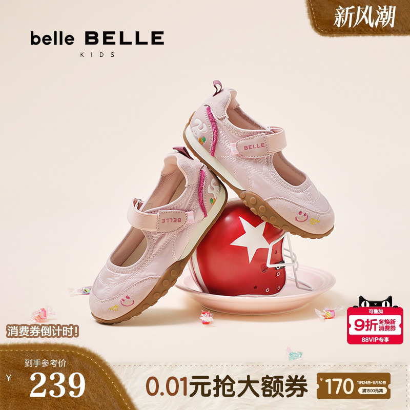 百丽童鞋女运动休闲玛丽珍新款魔术贴德训鞋薄底休闲鞋80030C85