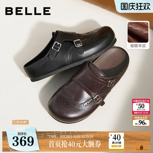 百丽羊皮布洛克穆勒鞋女2026布洛克孟克软底可外穿包头半拖F6X1
