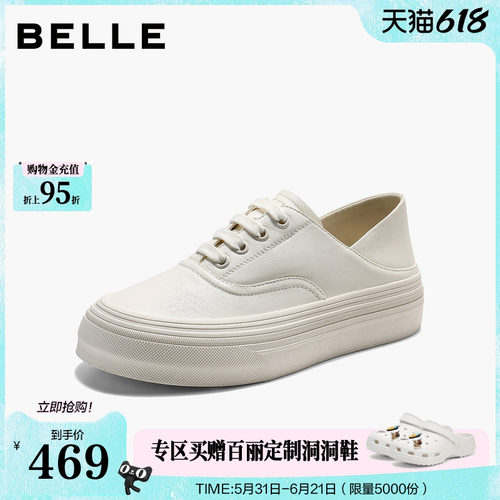 百丽简约牛皮小白鞋女2026秋新舒适厚底可两穿休闲鞋B3170CM6
