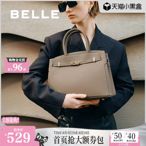 百丽鎏金岁月高级大容量铂金包
