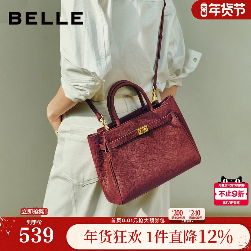 百丽包包女26春新红色婚包送礼妈妈包单肩斜挎牛皮手提包X7475AX6