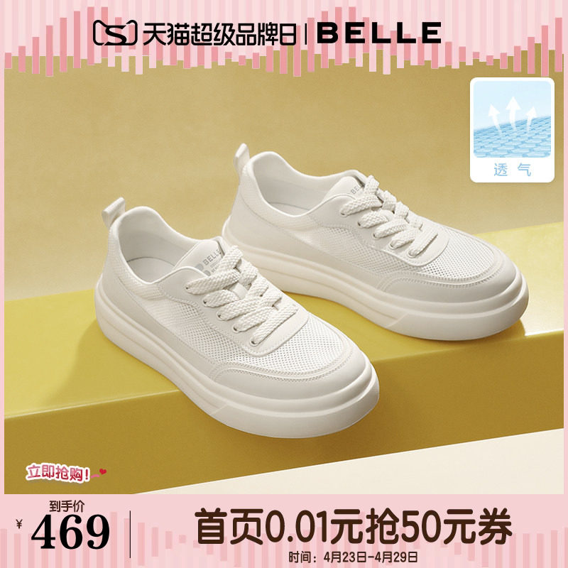 百丽男鞋网面透气增高休闲小白板鞋夏季男士款大头面包布鞋8YF01D