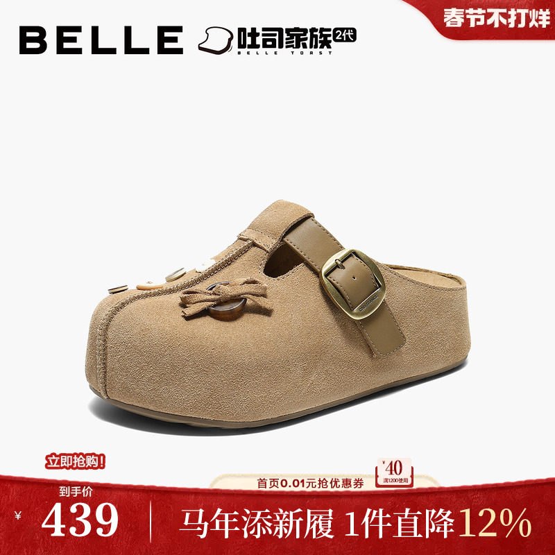 百丽花生吐司鞋半包勃肯鞋2026新款可外穿包头穆勒拖鞋子B2992AH6