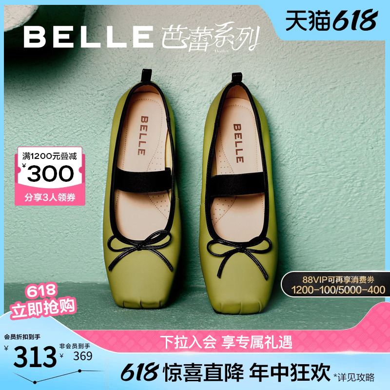 Belle/百丽优雅蝴蝶结气质芭蕾鞋