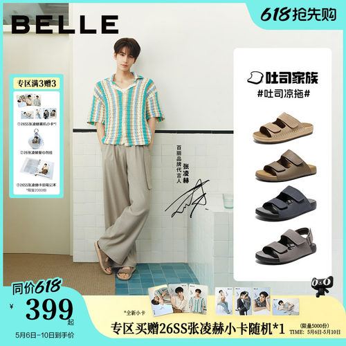 张凌赫同款吐司拖送爸爸