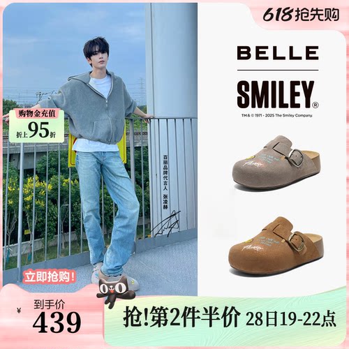 张凌赫同款百丽礼盒SMILEY联名涂鸦流浪吐司勃肯厚底可外穿拖鞋