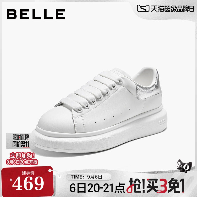 百丽女鞋子银尾小白鞋厚底2026新款小个子增高软底鞋休闲鞋F9C1DC图片