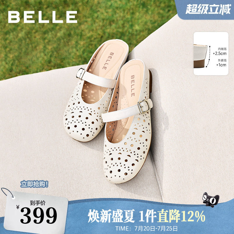 百丽度假风羊皮洞洞穆勒鞋女夏新商场款内增高可外穿半拖F5R1DB