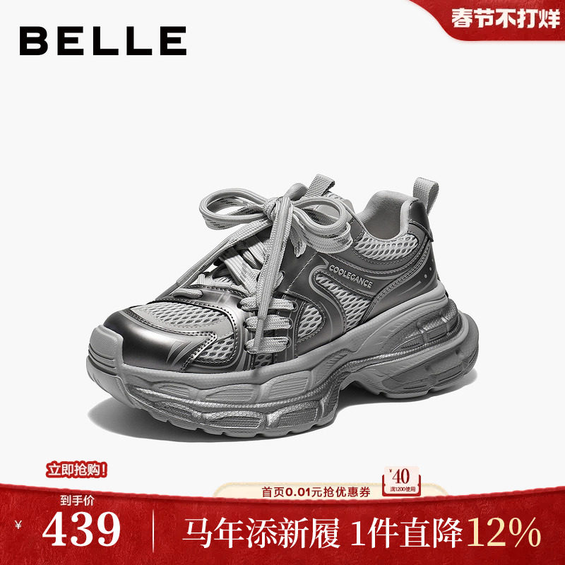 百丽厚底网面银灰色老爹鞋女2026春季新款运动休闲鞋子B3032AM6
