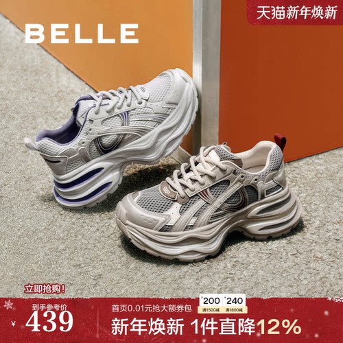 百丽星河轨迹厚底老爹鞋女鞋2025新款跑步鞋运动休闲鞋E4P1DCM5