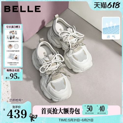 百丽透气网面厚底增高老爹鞋女26夏季新款运动休闲鞋子F6J1DBM6