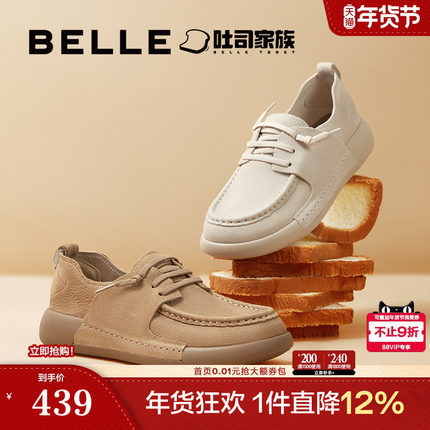 百丽女鞋子方糖吐司1代牛津鞋新款袋鼠鞋软皮软底深口单鞋B7L1DAM