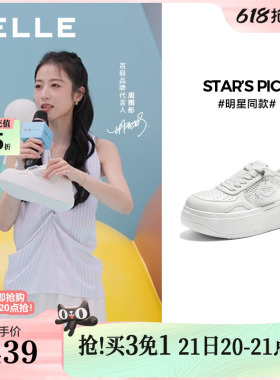 百丽步步糕透气网面小白鞋女鞋2026商场新款厚底增高板鞋F4J1DBM6