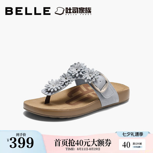 百丽度假风花朵吐司鞋女26夏新商场款休闲夹脚凉拖鞋F8E1DBT6
