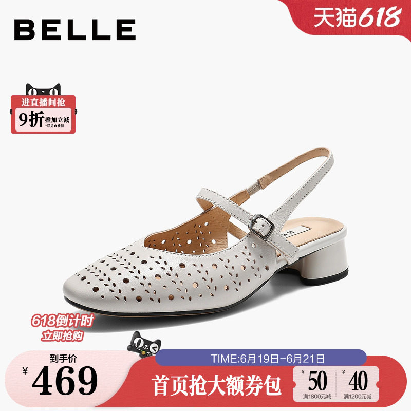 董洁同款百丽柔软羊皮打孔包头穆勒凉鞋女2026夏新粗跟凉鞋F7R