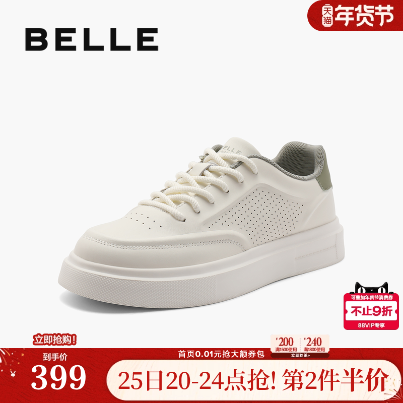百丽男鞋打孔透气厚底增高小白鞋男士夏季运动休闲板鞋A1645BM4,流行男鞋,休闲板鞋,淘宝优惠券,粉丝福利购,淘宝优惠卷